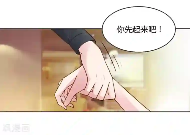 纯洁的小魔鬼第21话 你给我等着瞧