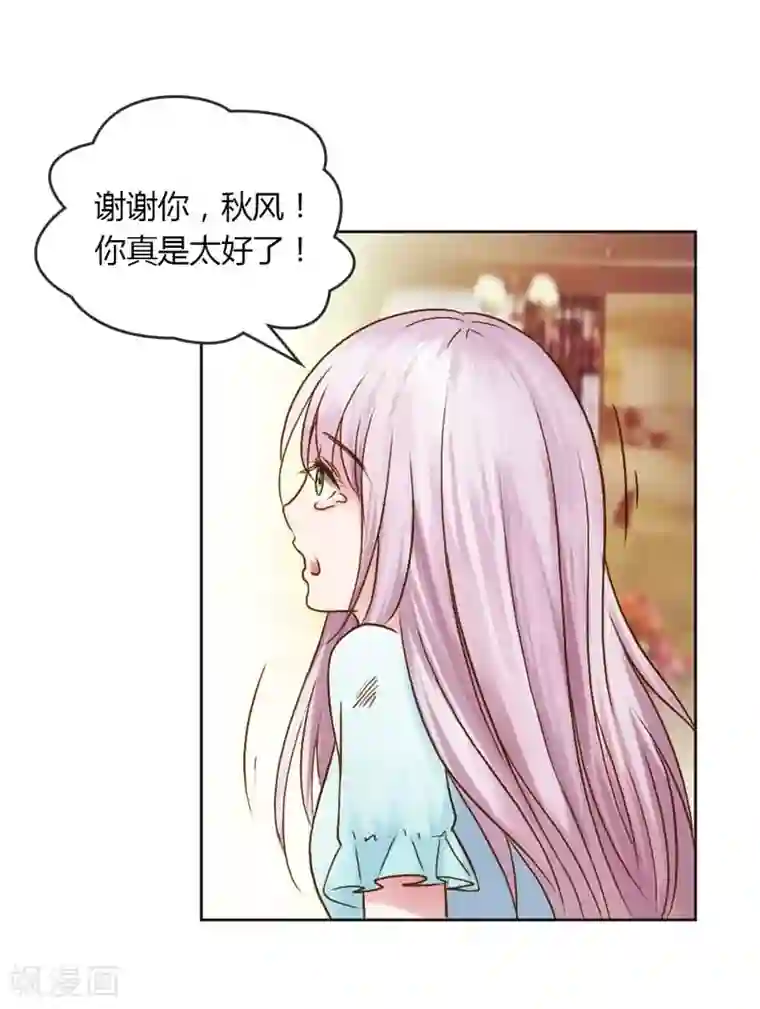 纯洁的小魔鬼第21话 你给我等着瞧