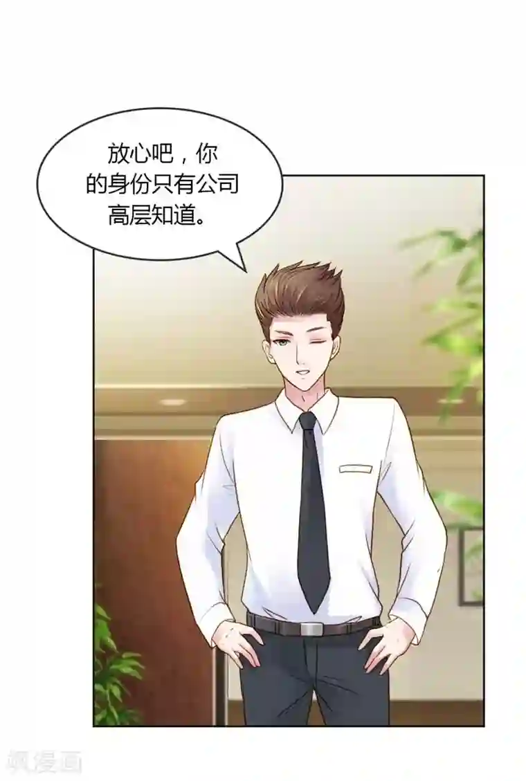 纯洁的小魔鬼第21话 你给我等着瞧