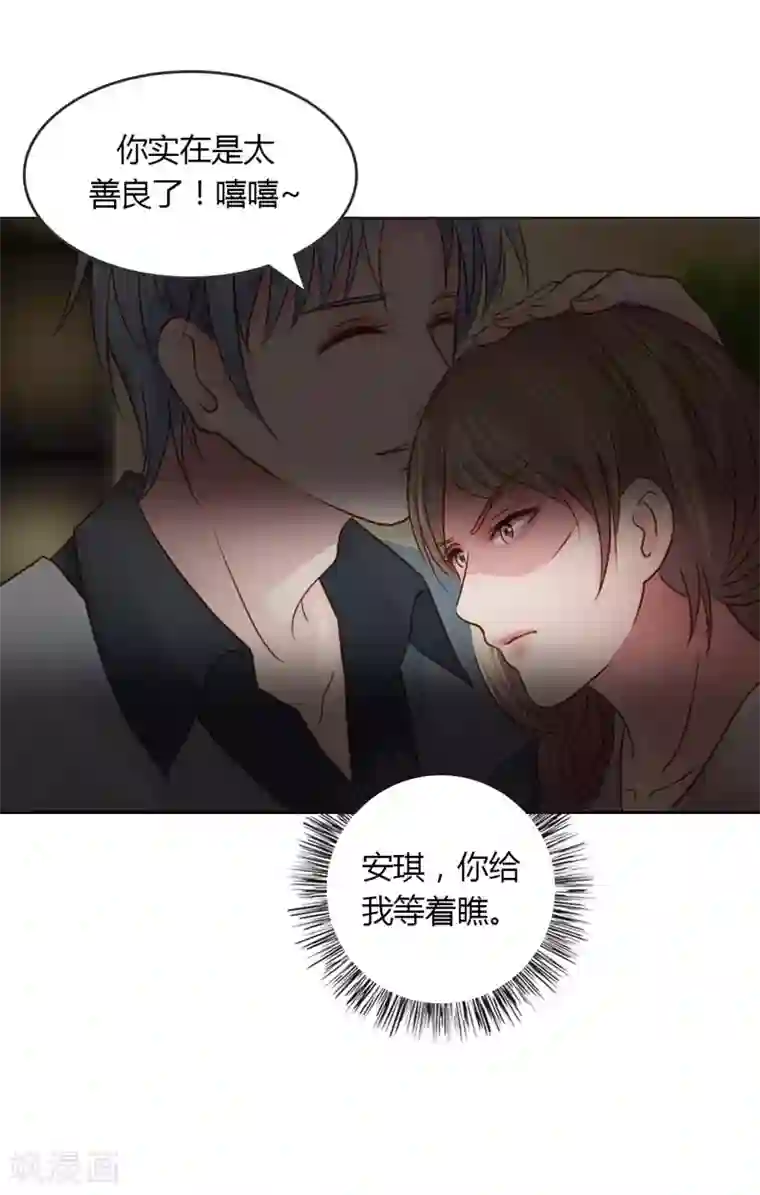 纯洁的小魔鬼第21话 你给我等着瞧