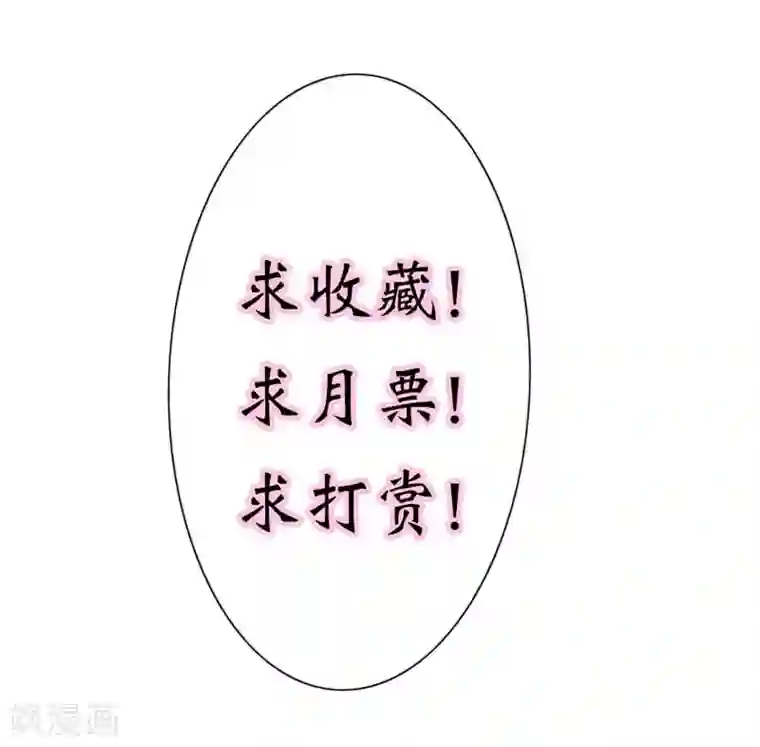 纯洁的小魔鬼第21话 你给我等着瞧