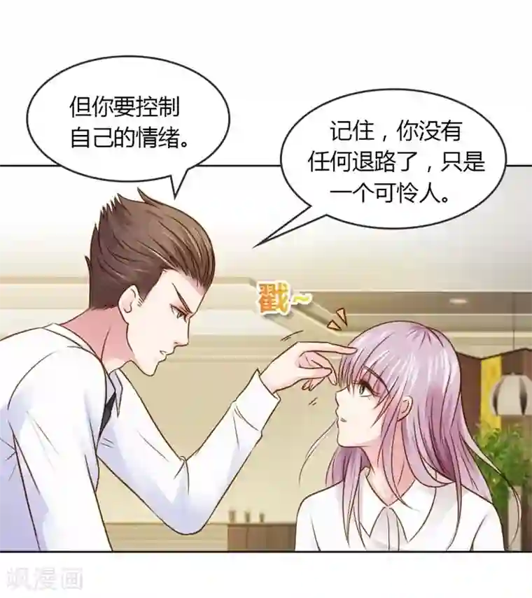 纯洁的小魔鬼第21话 你给我等着瞧