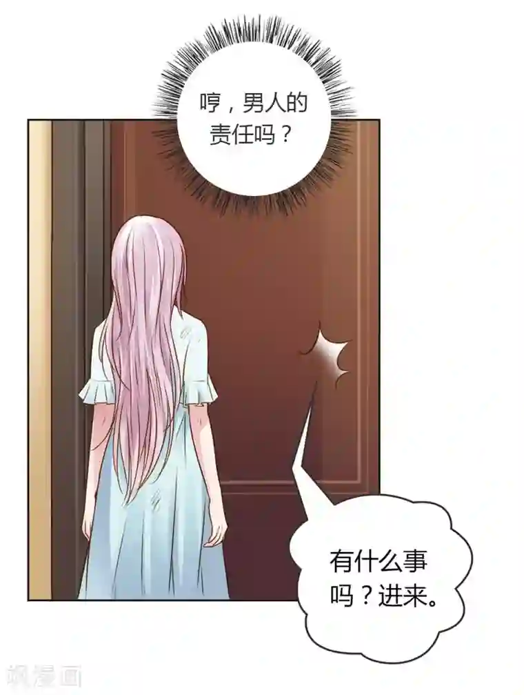 纯洁的小魔鬼第21话 你给我等着瞧