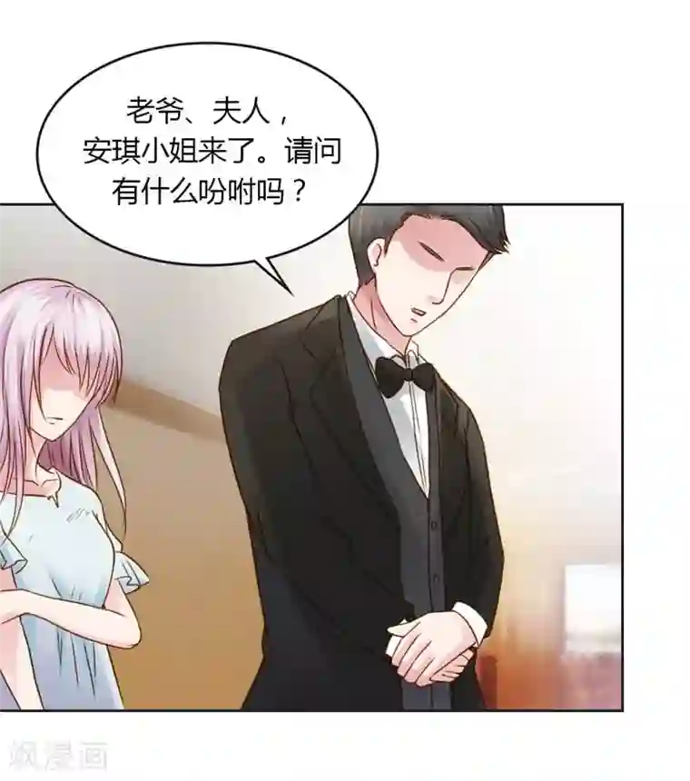 纯洁的小魔鬼第21话 你给我等着瞧