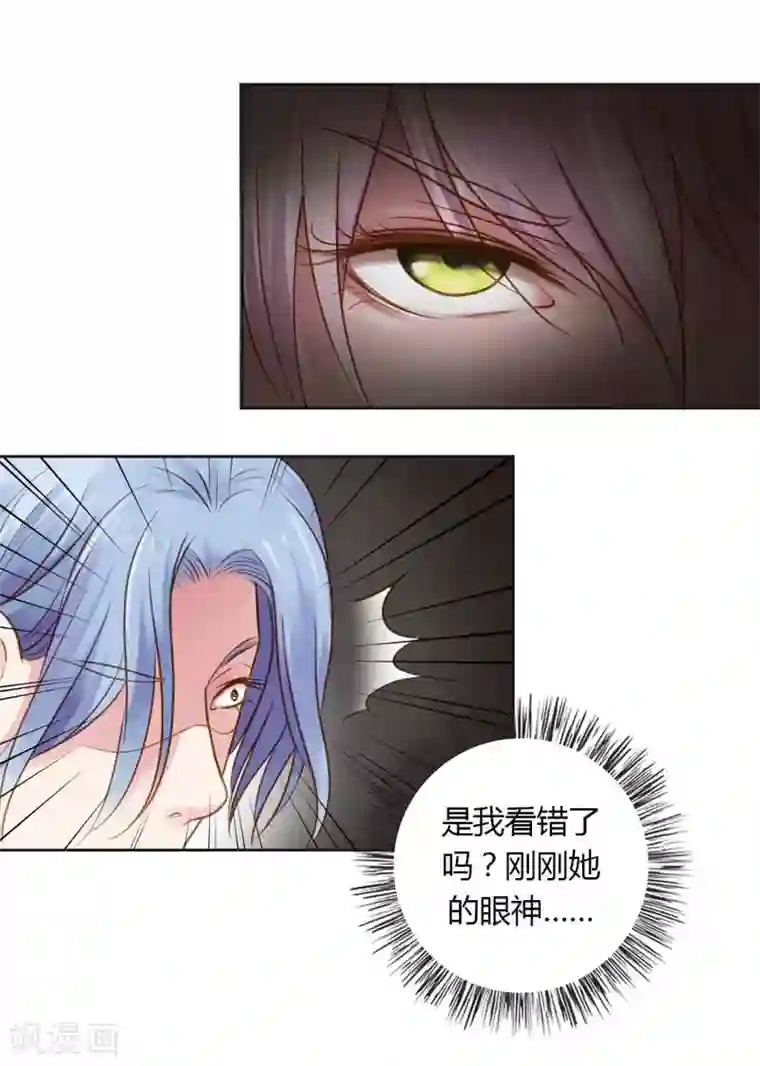 纯洁的小魔鬼第21话 你给我等着瞧