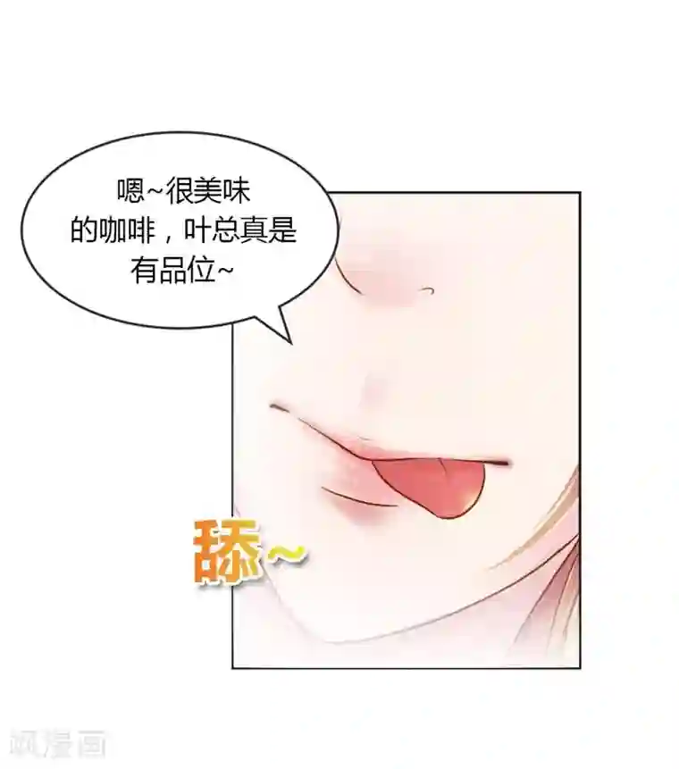 纯洁的小魔鬼第22话 想要和我合作什么呢