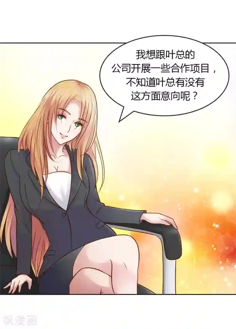 纯洁的小魔鬼第22话 想要和我合作什么呢