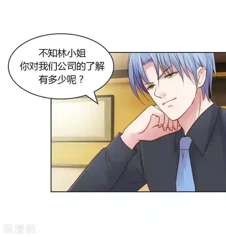 纯洁的小魔鬼第22话 想要和我合作什么呢