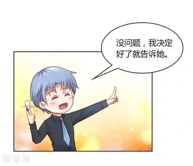 纯洁的小魔鬼第22话 想要和我合作什么呢