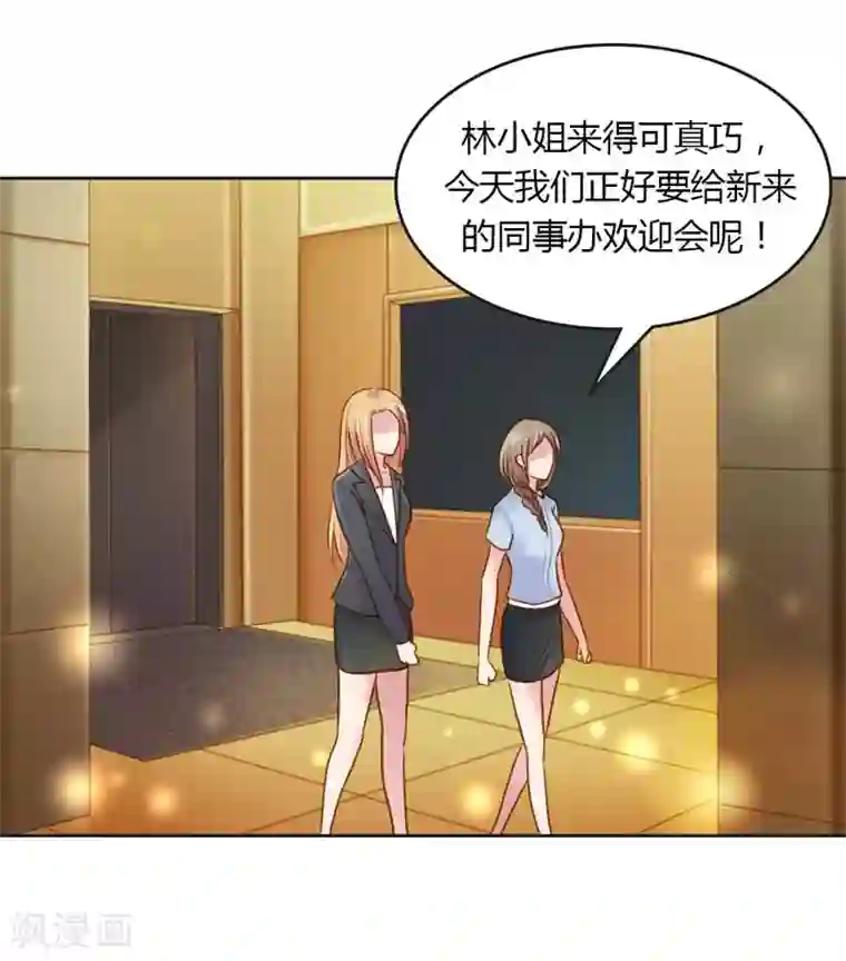 纯洁的小魔鬼第22话 想要和我合作什么呢