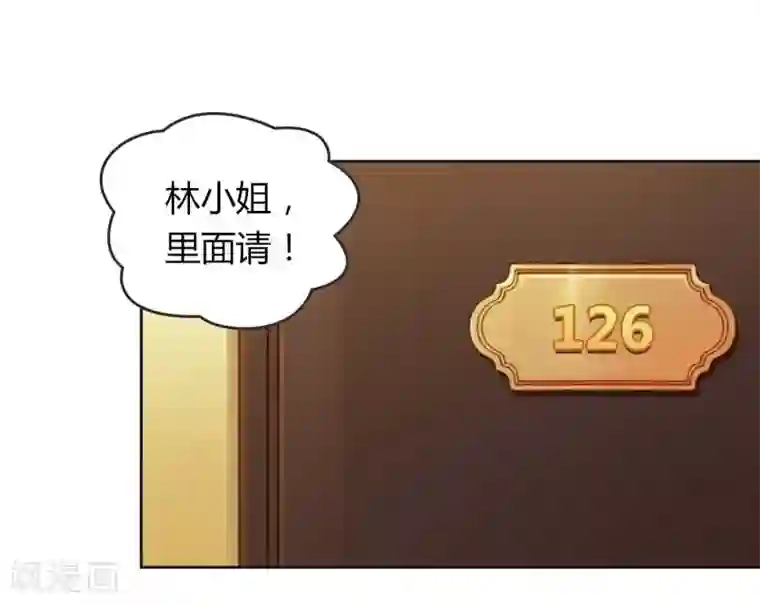 纯洁的小魔鬼第22话 想要和我合作什么呢