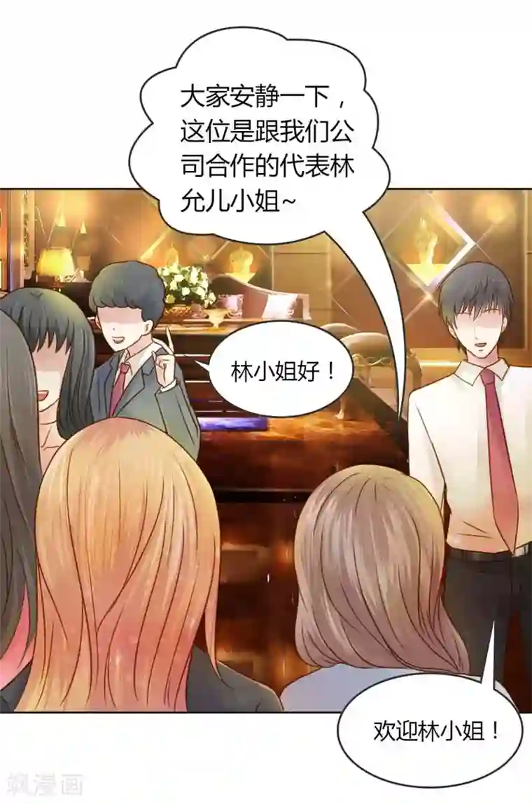 纯洁的小魔鬼第22话 想要和我合作什么呢