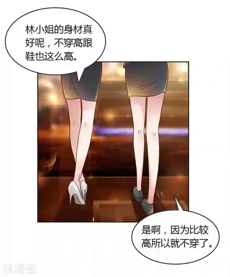 纯洁的小魔鬼第22话 想要和我合作什么呢