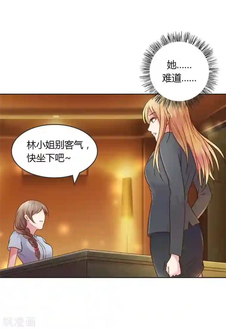 纯洁的小魔鬼第22话 想要和我合作什么呢