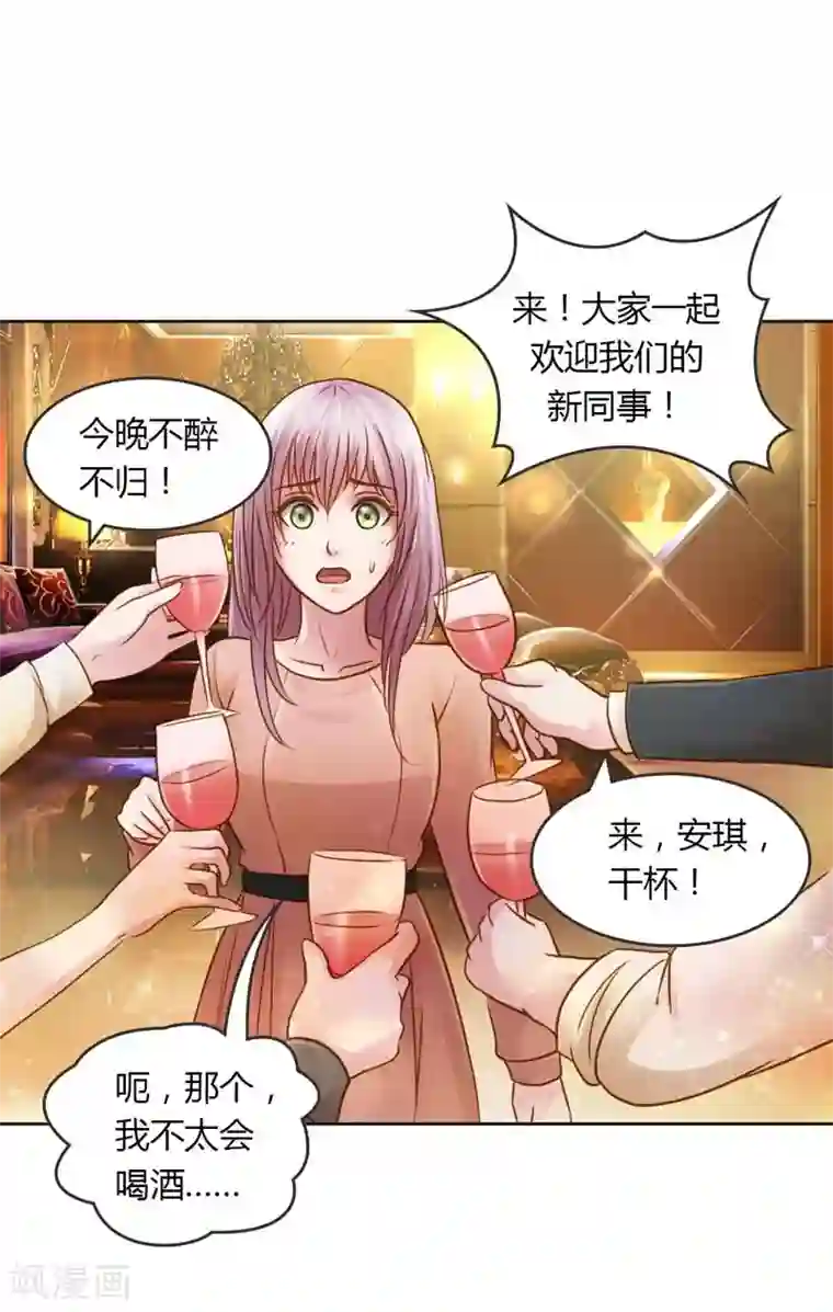 纯洁的小魔鬼第22话 想要和我合作什么呢