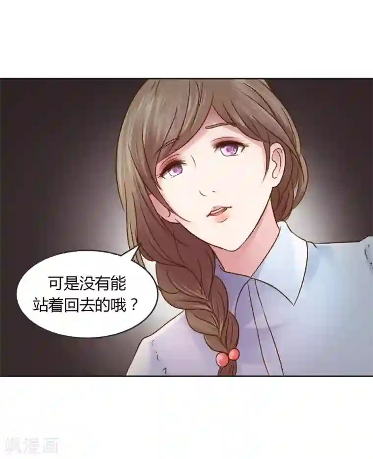 纯洁的小魔鬼第22话 想要和我合作什么呢