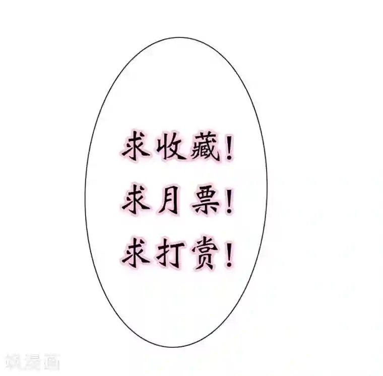 纯洁的小魔鬼第22话 想要和我合作什么呢