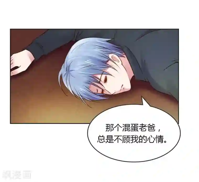 纯洁的小魔鬼第22话 想要和我合作什么呢