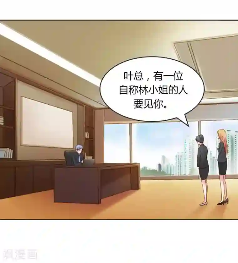 纯洁的小魔鬼第22话 想要和我合作什么呢