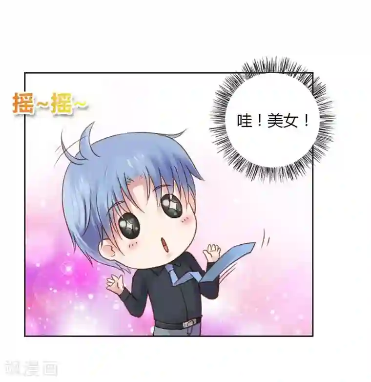 纯洁的小魔鬼第22话 想要和我合作什么呢