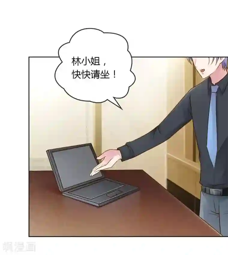 纯洁的小魔鬼第22话 想要和我合作什么呢