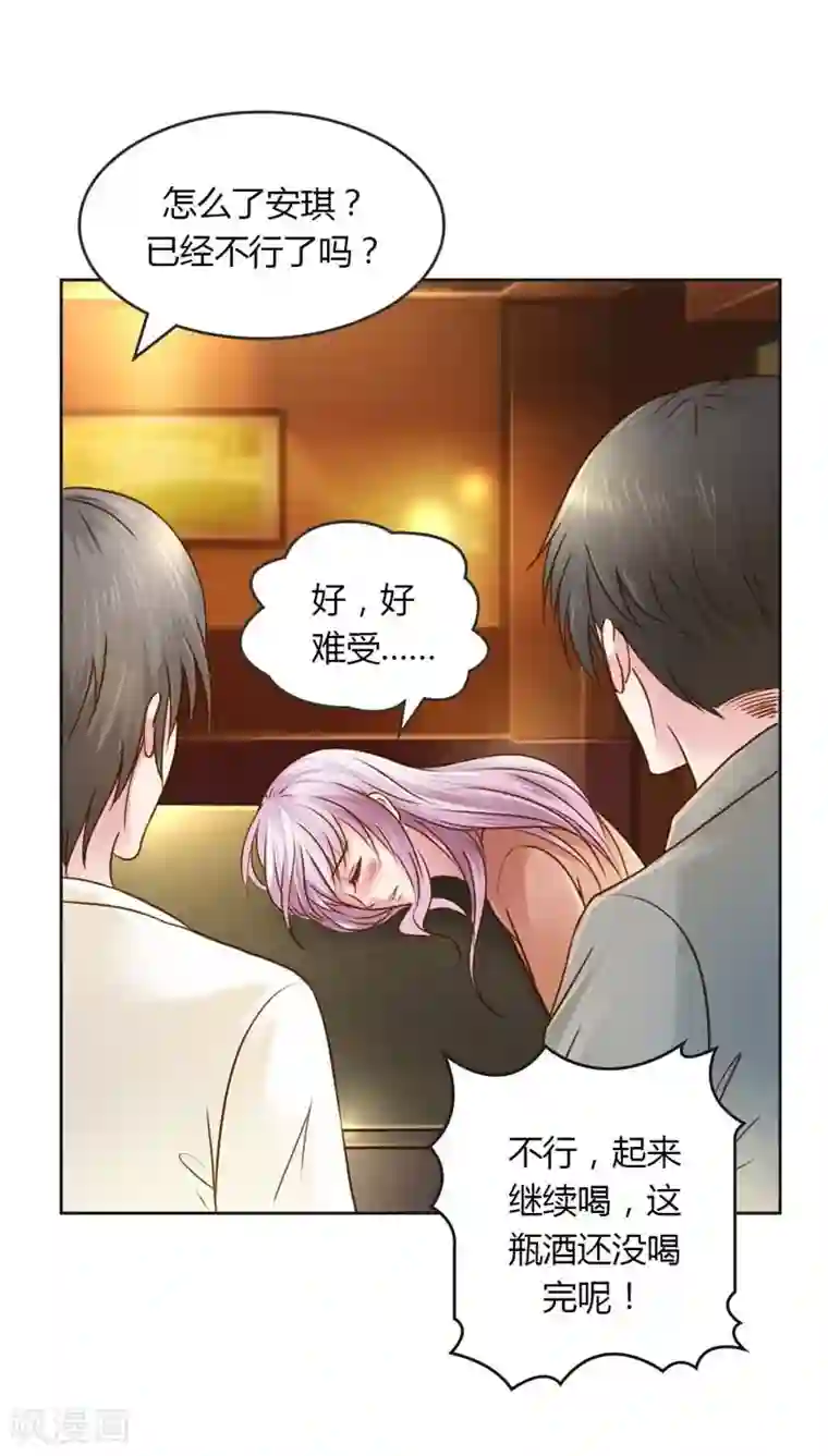 纯洁的小魔鬼第23话 我把小三腿打断