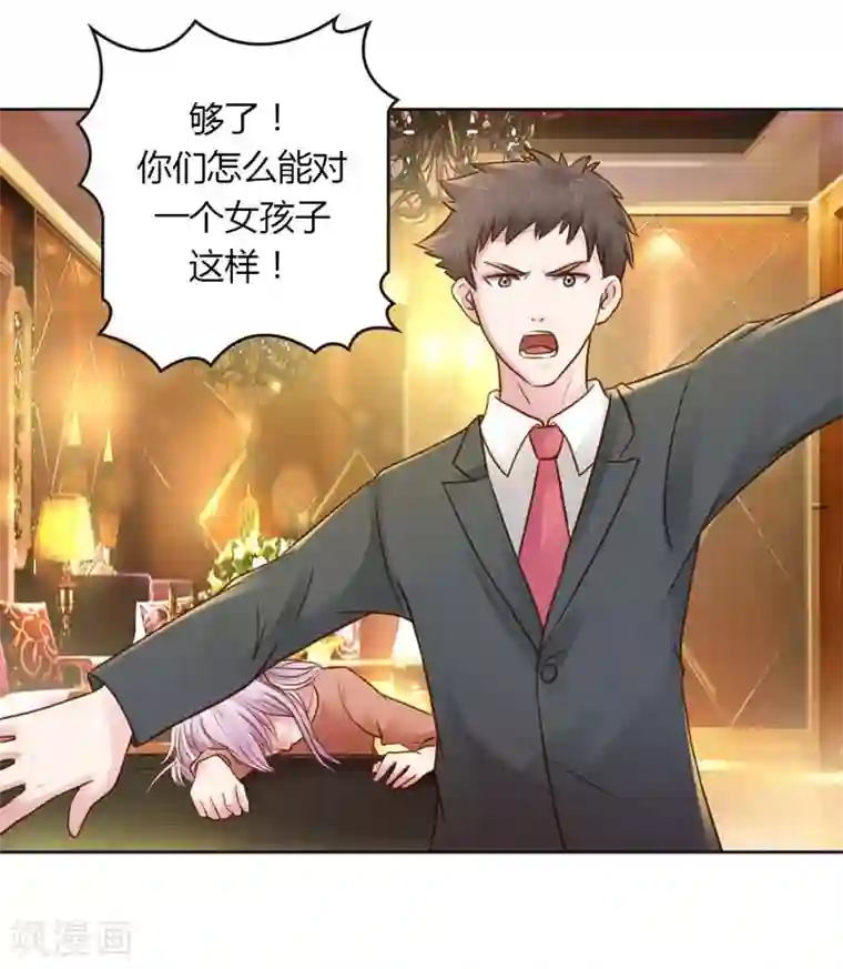 纯洁的小魔鬼第23话 我把小三腿打断