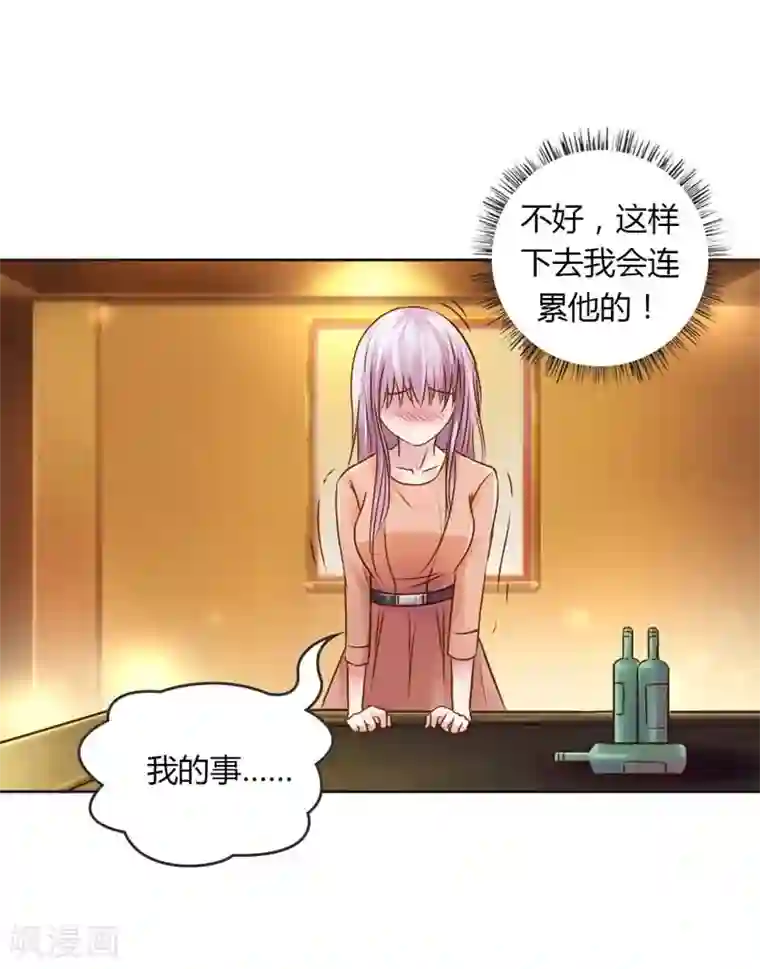 纯洁的小魔鬼第23话 我把小三腿打断