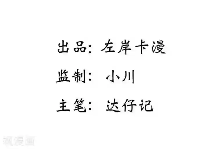 纯洁的小魔鬼第23话 我把小三腿打断