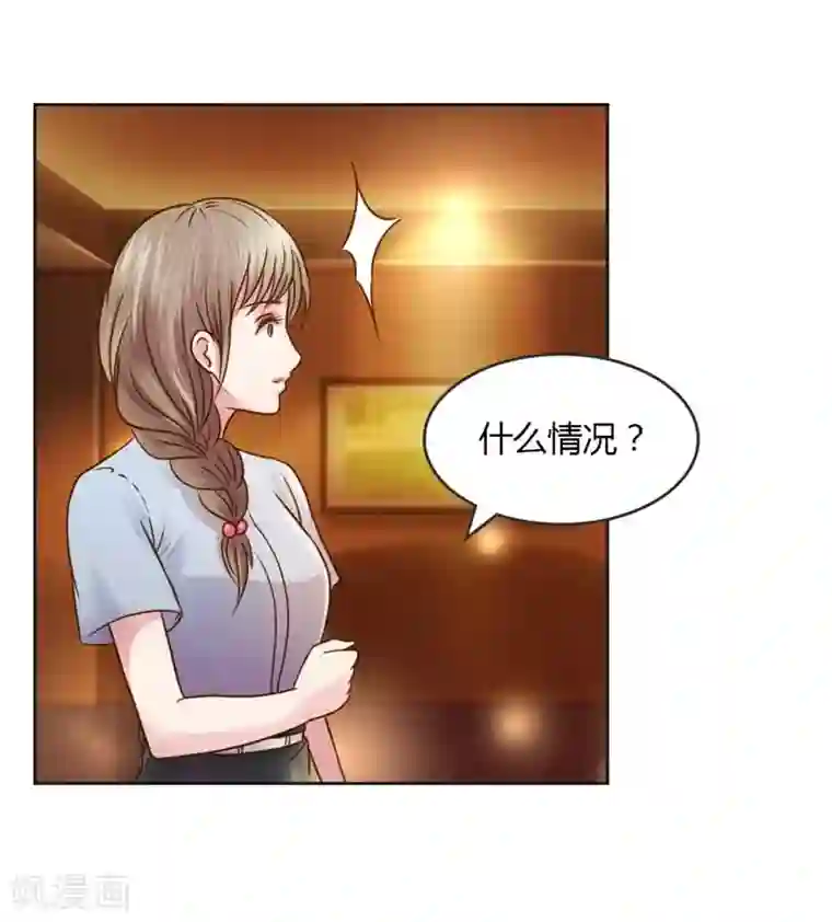 纯洁的小魔鬼第23话 我把小三腿打断