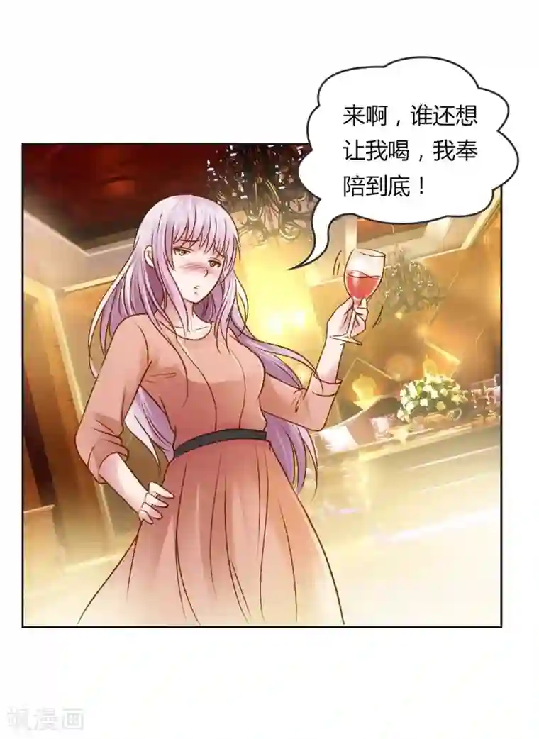 纯洁的小魔鬼第23话 我把小三腿打断