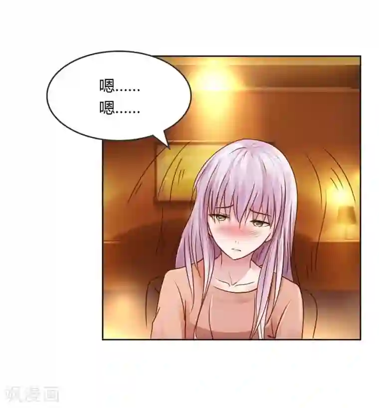 纯洁的小魔鬼第23话 我把小三腿打断