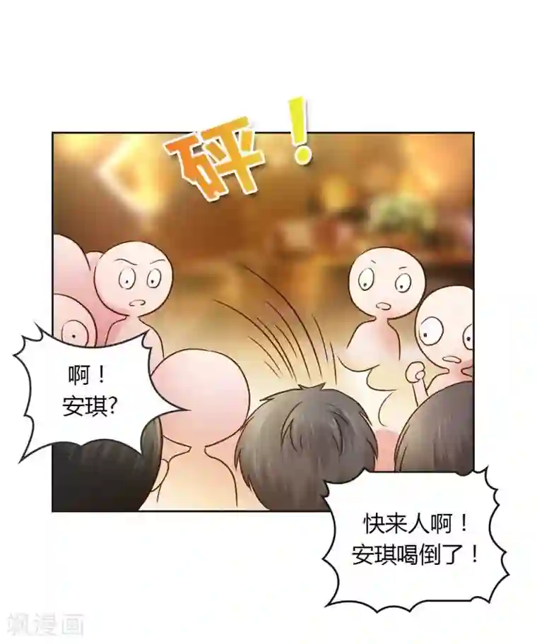 纯洁的小魔鬼第23话 我把小三腿打断