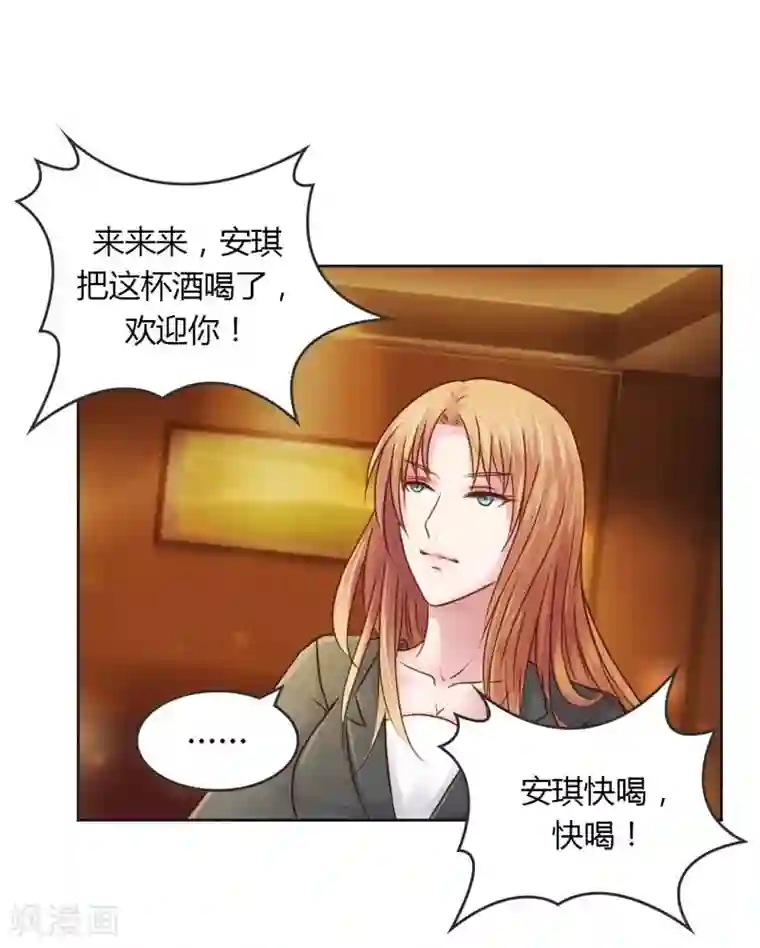 纯洁的小魔鬼第23话 我把小三腿打断