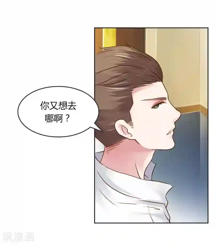 纯洁的小魔鬼第23话 我把小三腿打断