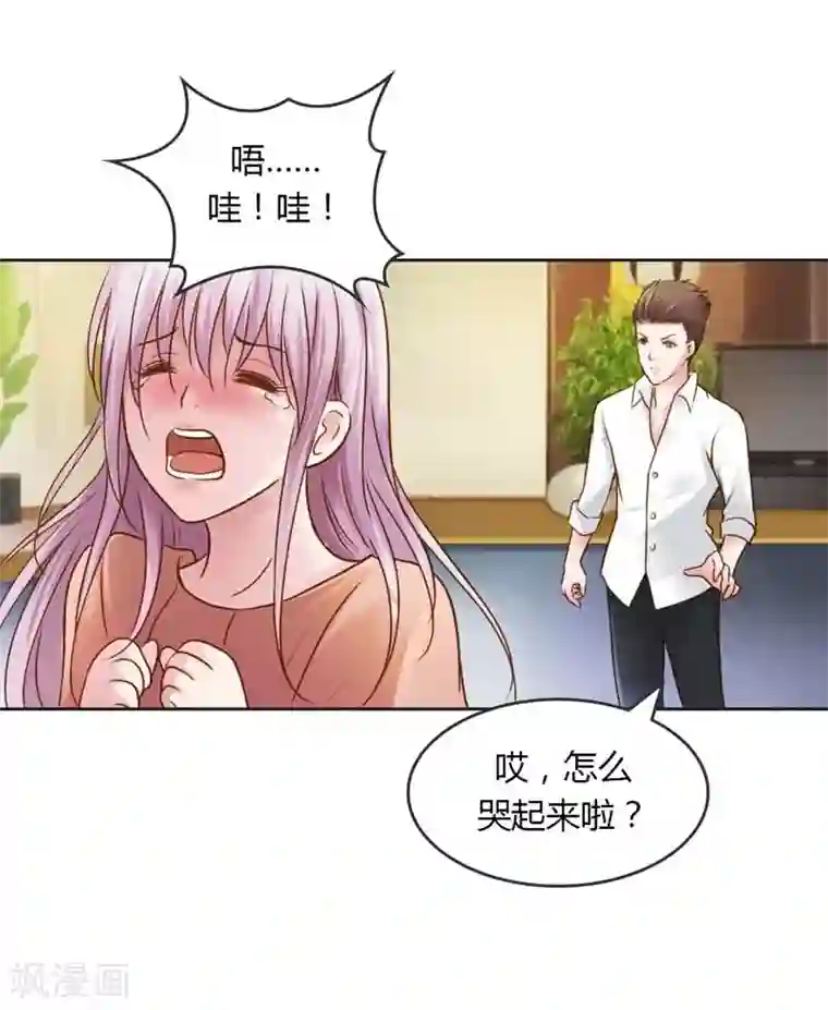 纯洁的小魔鬼第23话 我把小三腿打断