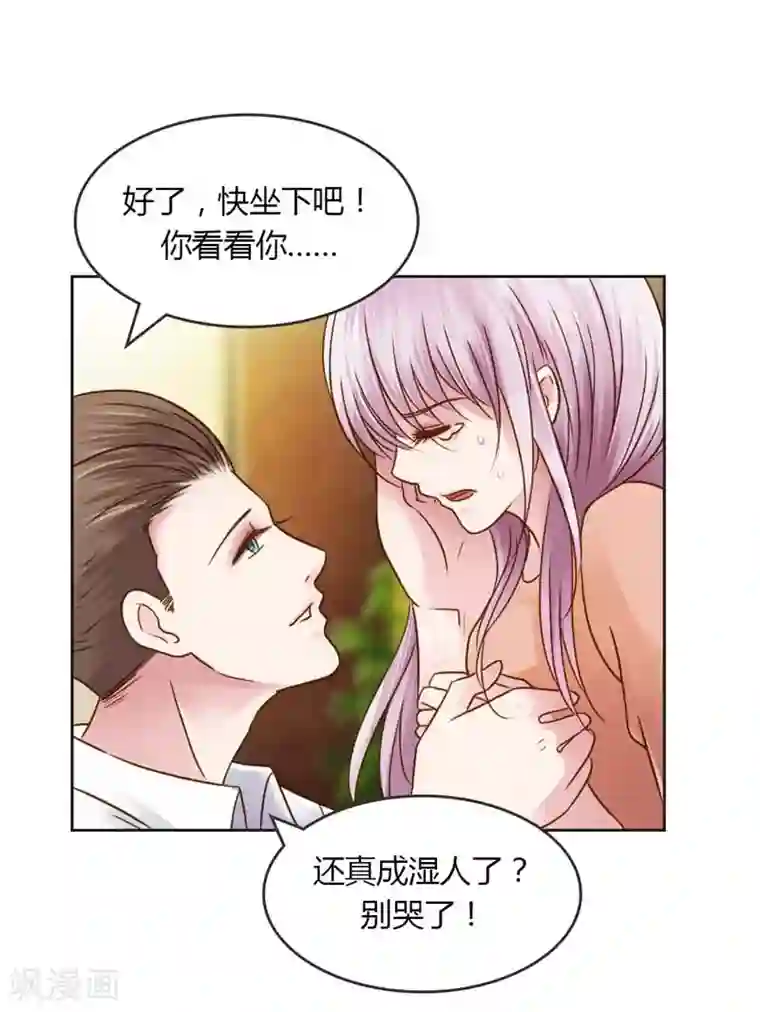 纯洁的小魔鬼第23话 我把小三腿打断