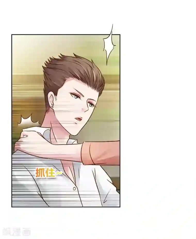 纯洁的小魔鬼第23话 我把小三腿打断