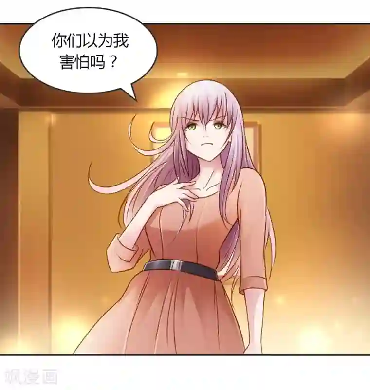 纯洁的小魔鬼第23话 我把小三腿打断