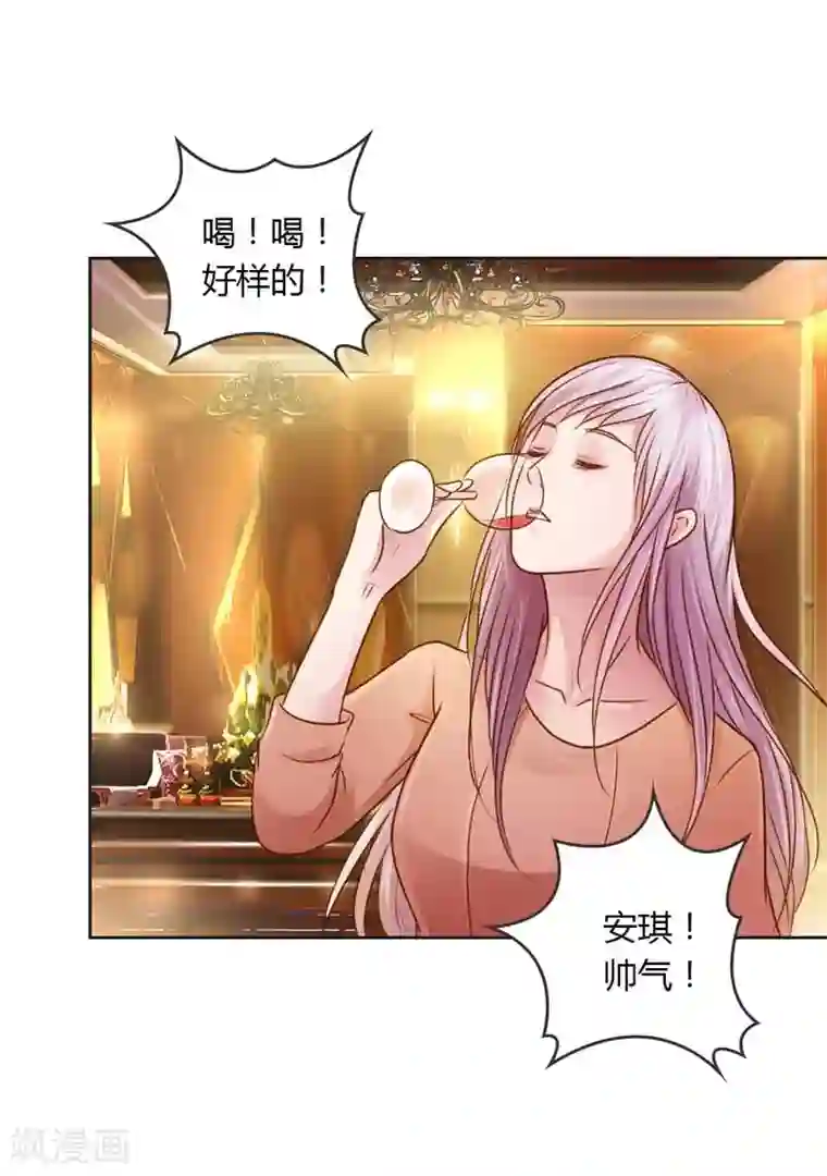 纯洁的小魔鬼第23话 我把小三腿打断