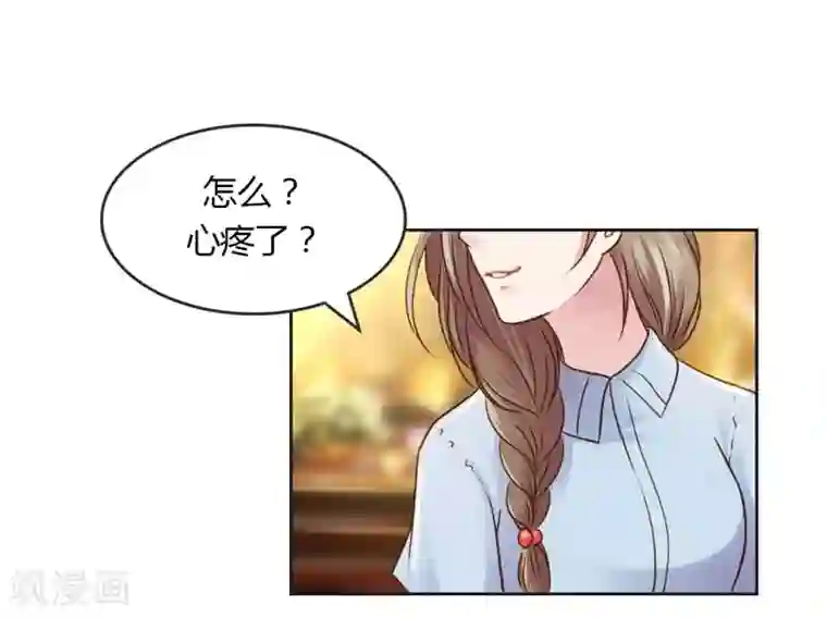 纯洁的小魔鬼第23话 我把小三腿打断