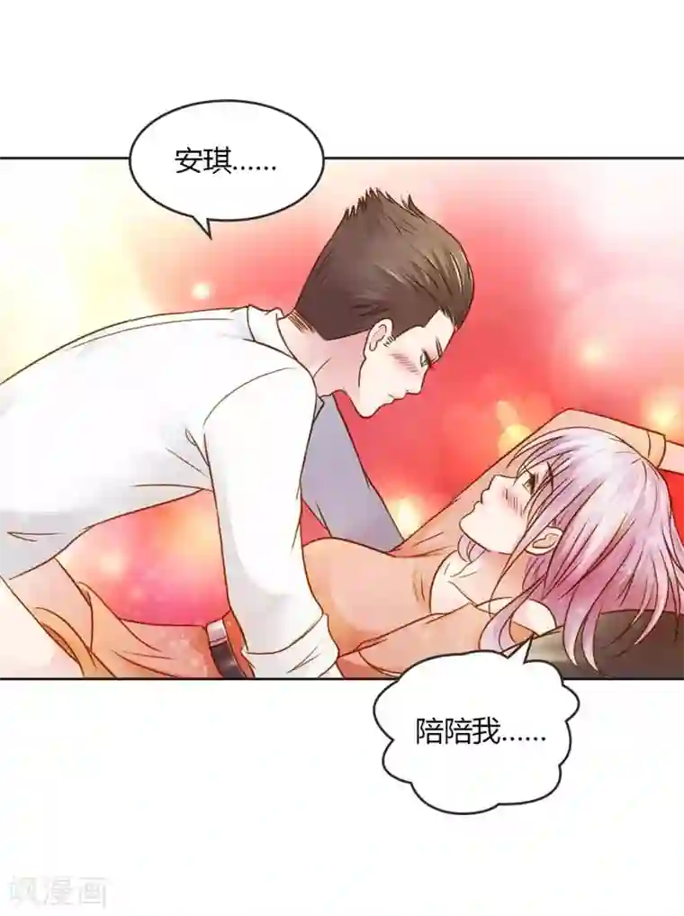 纯洁的小魔鬼第24话 我不用你的可怜