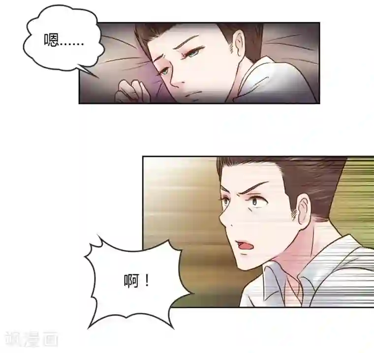 纯洁的小魔鬼第24话 我不用你的可怜