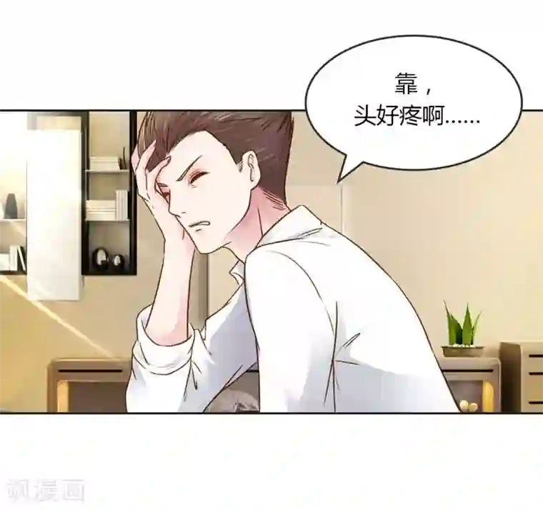 纯洁的小魔鬼第24话 我不用你的可怜