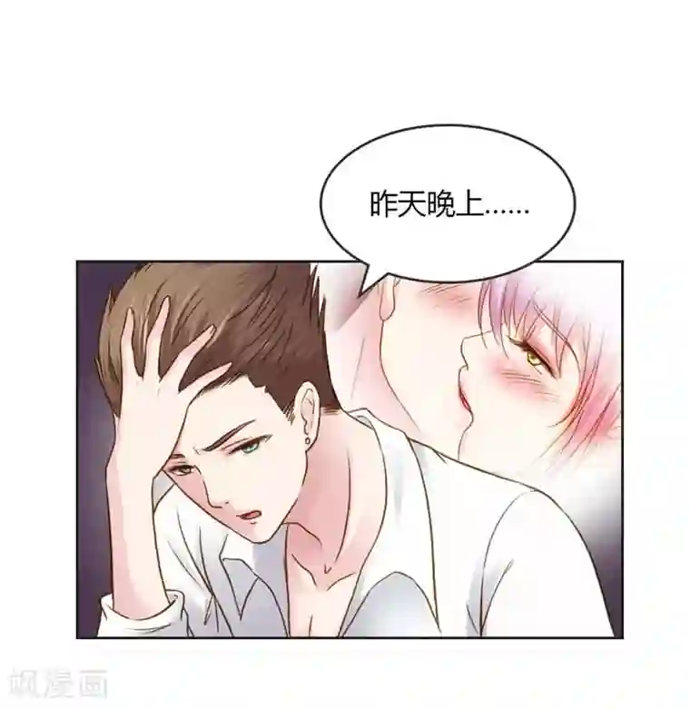 纯洁的小魔鬼第24话 我不用你的可怜