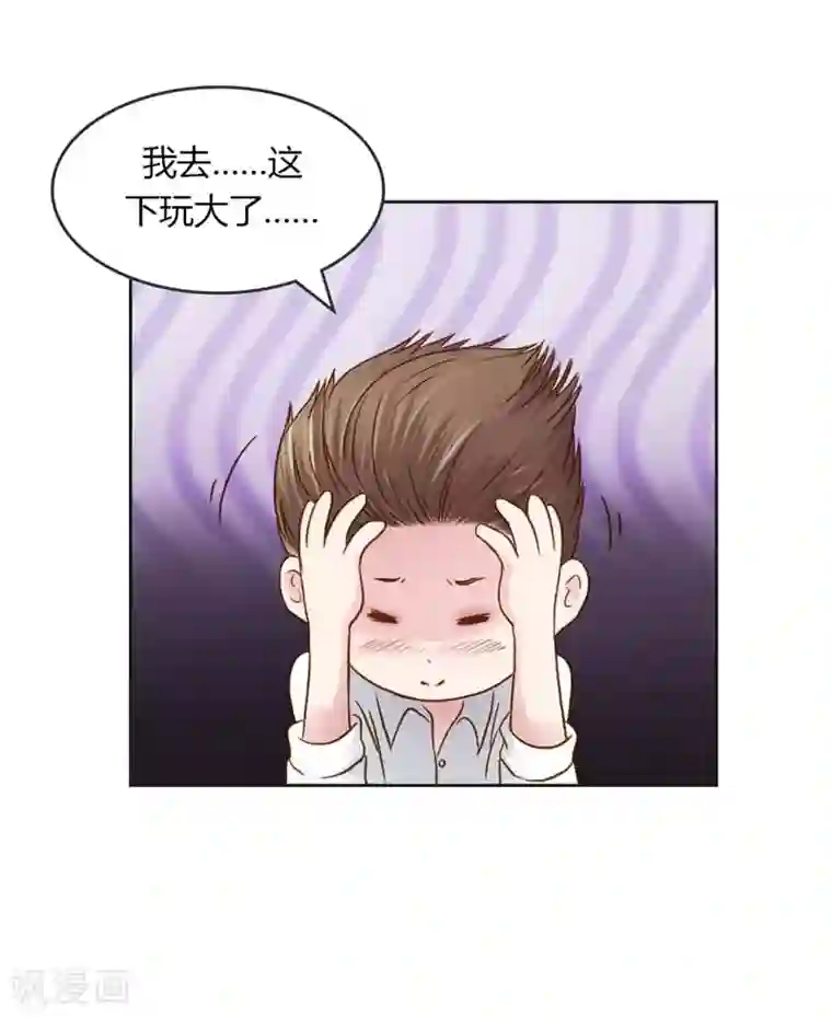 纯洁的小魔鬼第24话 我不用你的可怜