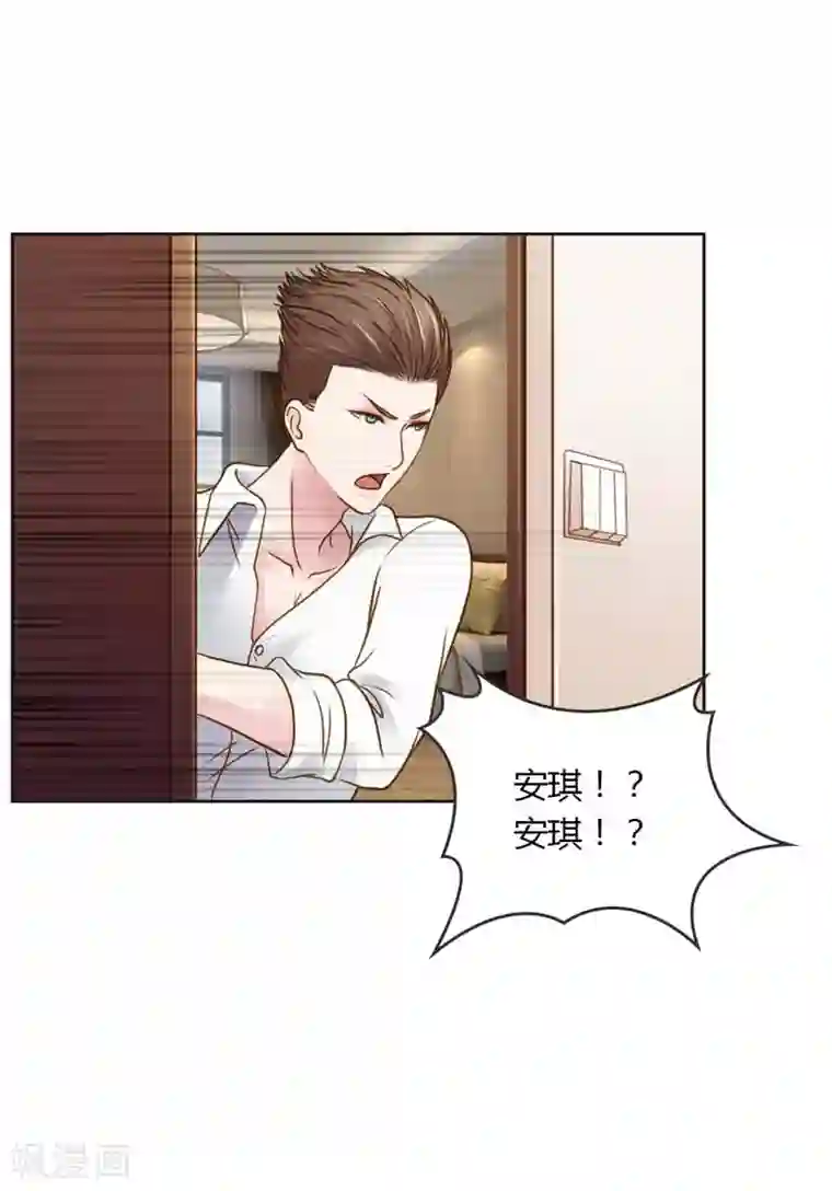 纯洁的小魔鬼第24话 我不用你的可怜