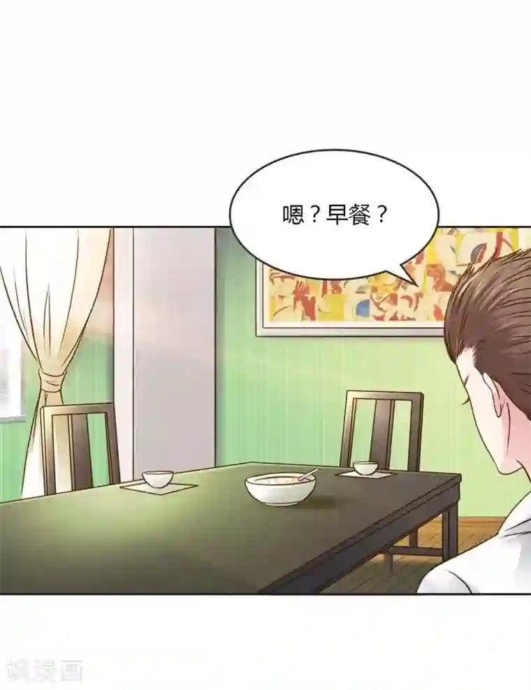 纯洁的小魔鬼第24话 我不用你的可怜