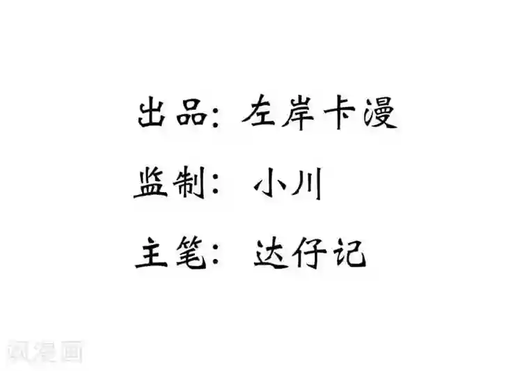 纯洁的小魔鬼第24话 我不用你的可怜