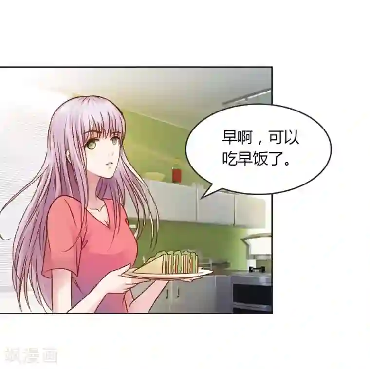 纯洁的小魔鬼第24话 我不用你的可怜